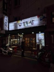 녹두밭 - 범내골 빈대떡, 술집 맛집 - 다이닝코드