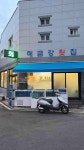 해금강횟집 - 마산 횟집, 매운탕 맛집 - 다이닝코드