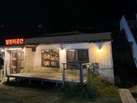 월정리곳간 - 구좌읍 술집, 심야식당 맛집 - 다이닝코드