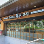 족발의장인 여의도본점 - 여의도 족발, 구이족발 맛집 - 다이닝코드