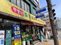 무봉리토종순대국 공릉역점 - 공릉 순대국, 순대 맛집 - 다이닝코드