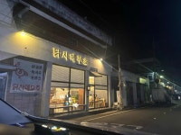 닭사메무쵸 - 대구서구 닭갈비, 치즈닭갈비 맛집 - 다이닝코드