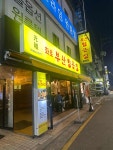 원조 화로부산양곱창 - 잠실새내 소곱창 맛집 - 다이닝코드