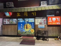 오뚜기식당 - 부산중앙동 동태탕, 생태탕 맛집 - 다이닝코드