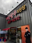 거산한우 - 양산 소고기구이, 한우 맛집 - 다이닝코드