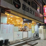 해바라기정육식당 - 동암 정육식당, 소고기 맛집 - 다이닝코드