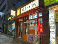 정류장 - 서촌 돈까스, 김밥 맛집 - 다이닝코드