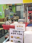 소문난죽집 - 부산중구 죽집, 호박죽 맛집 - 다이닝코드