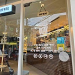 우지커피 부천고강점 - 부천 커피 맛집 - 다이닝코드