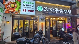 효자동솥뚜껑 전주송천점 - 전주 삼겹살, 흑돼지삼겹살 맛집 - 다이닝코드