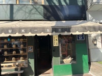 안국153 - 안국역 빵, 식빵 맛집 - 다이닝코드