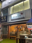 기가스시 - 목동 스시 맛집 - 다이닝코드