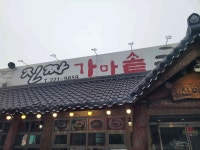 진짜가마솥국밥 - 마산 국밥, 돼지국밥 맛집 - 다이닝코드