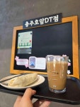 스타벅스 충주호암DT점 - 충주 커피, 카페 맛집 - 다이닝코드