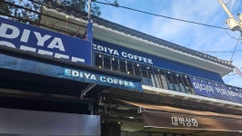 이디야커피 - 기장 카페, 커피 맛집 - 다이닝코드
