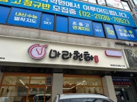 마라천하 당산점 - 영등포구청역 마라탕, 마라샹궈 맛집 - 다이닝코드