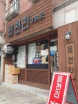 읍천리382 백석점 - 일산 불고기샌드위치, 카페 맛집 - 다이닝코드