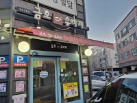 금호유비끼 울산점 - 삼산 횟집, 참돔유비끼 맛집 - 다이닝코드