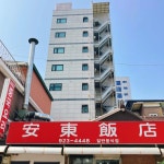 안동반점 - 보문역 잡채밥, 탕수육 맛집 - 다이닝코드