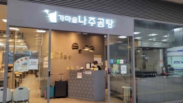 가마솥 나주곰탕 용산아이파크몰점 - 용산아이파크몰 곰탕, 갈비탕 맛집 - 다이닝코드