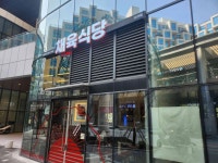 채육식당 다산점 - 다산 집밥, 한식 맛집 - 다이닝코드