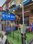 오징어세상 연희점 - 연희동 횟집, 오징어회 맛집 - 다이닝코드
