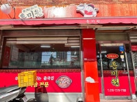 흥미원 - 부산진구 짜장면, 쟁반짜장 맛집 - 다이닝코드