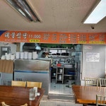 명예해물잡탕 - 감천 해물잡탕, 해물탕 맛집 - 다이닝코드
