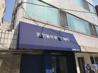 동인동으로 간 돼지 - 대구보건대 갈비찜, 돼지갈비찜 맛집 - 다이닝코드