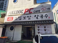 그집보쌈 - 평촌 보쌈, 마늘보쌈 맛집 - 다이닝코드