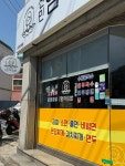 전민엄마김밥 신탄진3호점 - 대덕구 김밥, 분식 맛집 - 다이닝코드