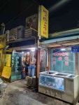 누나네 연탄구이 - 상무지구 장어, 오겹살 맛집 - 다이닝코드