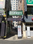 스완양분식 서면점 - 서면 돈까스, 경양식 맛집 - 다이닝코드