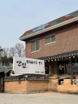 안집 - 분당 한정식 맛집 - 다이닝코드