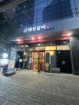 대성갈비 - 성수 돼지갈비 맛집 - 다이닝코드