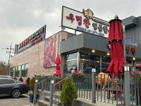 우렁찬한우명품 - 남양주 한우, 우렁 맛집 - 다이닝코드