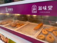 자미당 우두점 - 춘천 꽈배기, 찹쌀꽈배기 맛집 - 다이닝코드