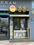 봄봄 성서공단점 - 대구달서구 카페, 커피 맛집 - 다이닝코드