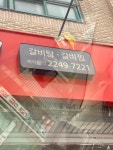 장안면옥 - 장안동 함흥냉면 맛집 - 다이닝코드