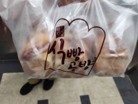 빵사부 식빵공방 아주대점 - 아주대 빵, 식빵 맛집 - 다이닝코드