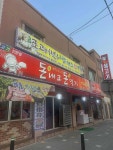 돈내고 돈먹기 - 청주 삼겹살, 쌈 맛집 - 다이닝코드