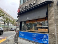 올타미스터스시 - 하단 스시 맛집 - 다이닝코드