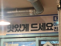 박대포소금구이 - 동래 소금구이, 삼겹살 맛집 - 다이닝코드