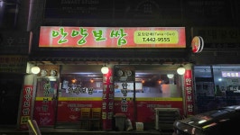 안양보쌈 - 안양 보쌈, 굴보쌈 맛집 - 다이닝코드
