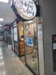 신의주순대와쭈꾸미 미사강변점 - 하남미사 순대국, 쭈꾸미 맛집 - 다이닝코드