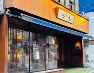 온수반 역삼점 - 선릉 쌀국수, 온반 맛집 - 다이닝코드