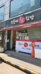 모퉁이흑미김밥 - 압구정 김밥, 진미채김밥 맛집 - 다이닝코드
