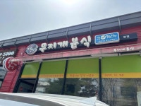 무지개분식 본점 - 김포 떡볶이, 분식 맛집 - 다이닝코드