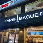 파리바게뜨 부평역점 - 부평 빵, 초코케이크 맛집 - 다이닝코드