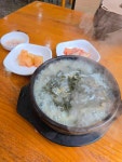 돈천지 - 판교 순대국 맛집 - 다이닝코드